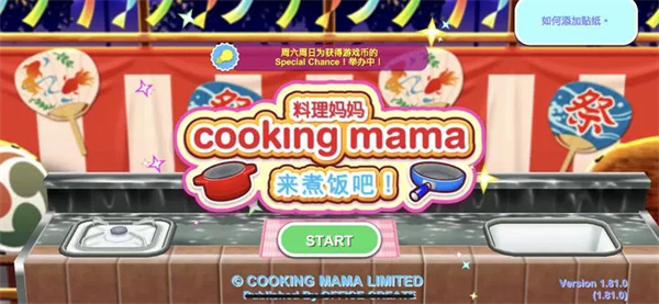 料理妈妈无限菜谱版无限金币 第5张图片