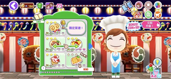 料理妈妈无限菜谱版无限金币 第3张图片