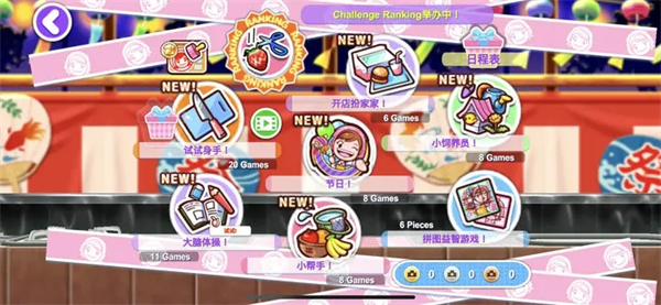 料理妈妈无限菜谱版无限金币 第1张图片