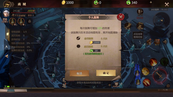 风暴魔域2内购版经典副本攻略截图3