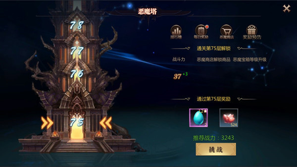 风暴魔域2内购版经典副本攻略截图5
