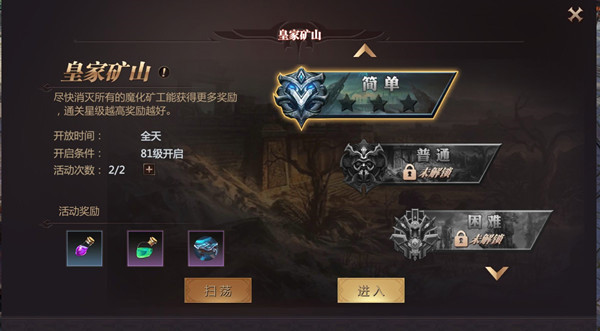 风暴魔域2内购版经典副本攻略截图6