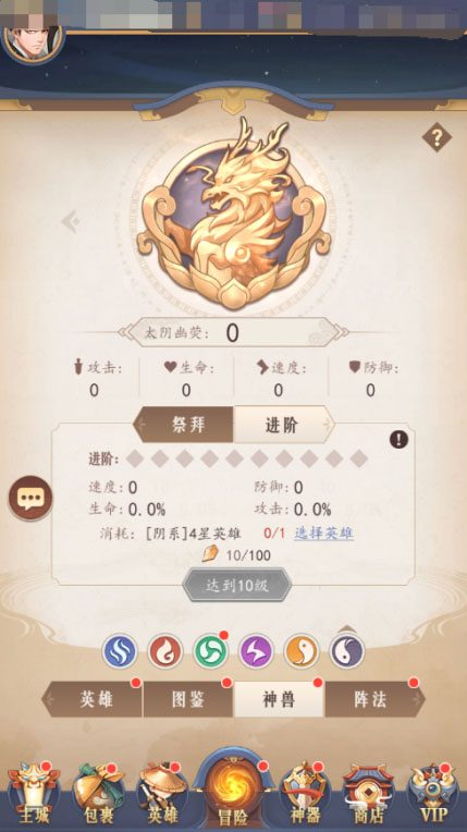 神兽系统介绍截图1
