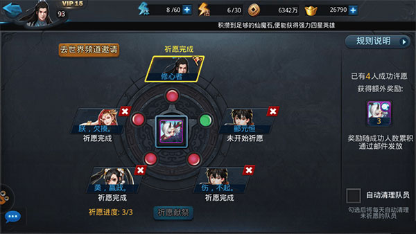 乱斗西游2全英雄解锁版多小号坚持攻略截图1