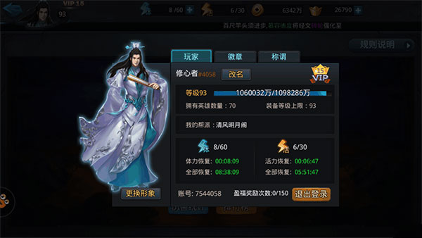 乱斗西游2全英雄解锁版多小号坚持攻略截图2