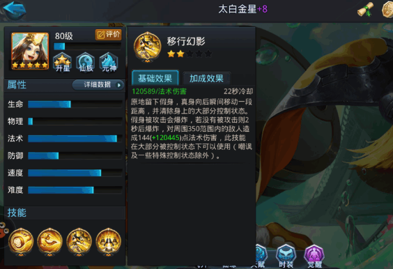 降龙罗汉攻略截图2