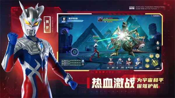 奥特曼集结破解版新手指南1