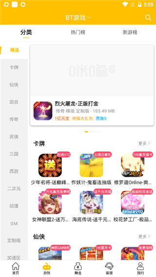 咪噜游戏盒子无限金币版使用技巧2