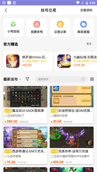 咪噜游戏盒子无限金币版使用技巧3