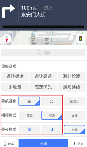 使用方法截图5