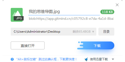 怎么导出截图3