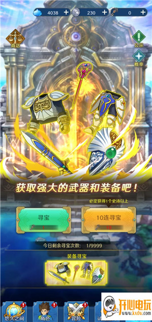寻宝之钥怎么获得1