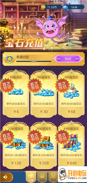 寻宝之钥怎么获得3