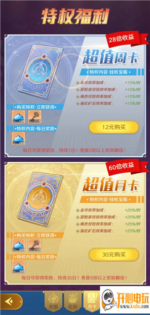 寻宝之钥怎么获得4