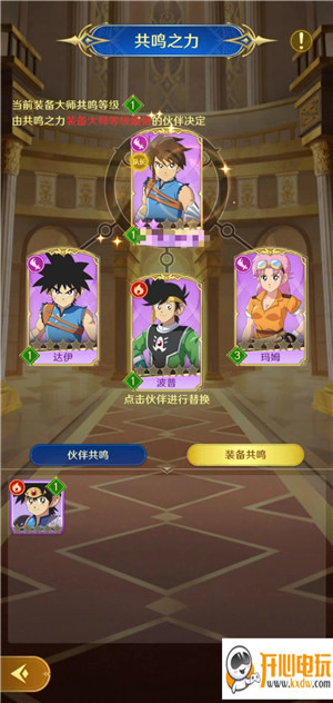 共鸣之力有什么用3