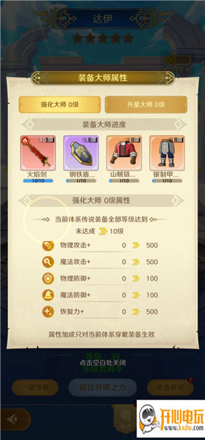 共鸣之力有什么用4