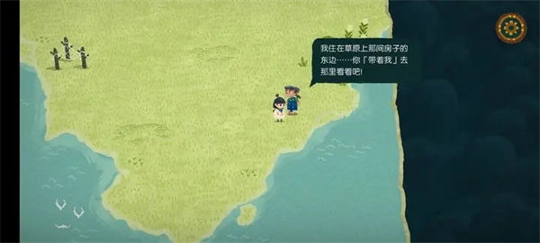 carto第一章攻略截图7