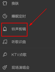 制作铃声2