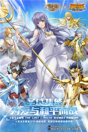 圣斗士星矢重生无限钻石版下载截图1