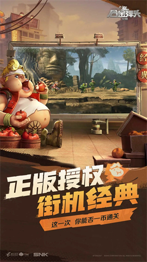 合金弹头觉醒无限金币正式版 第4张图片