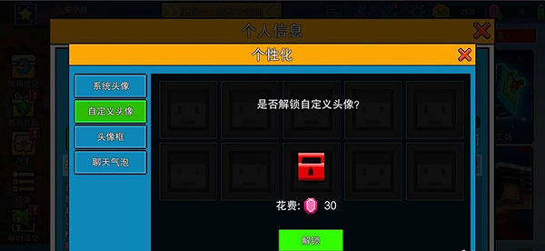 导入头像教程截图4