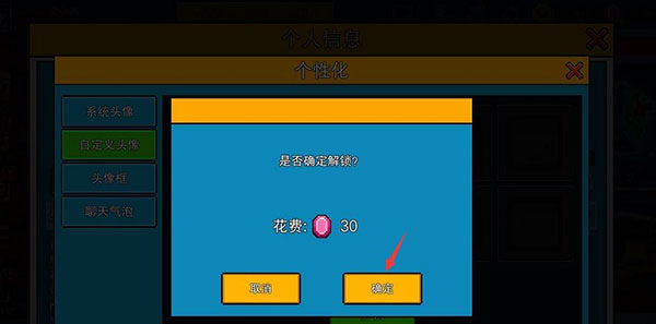 导入头像教程截图5