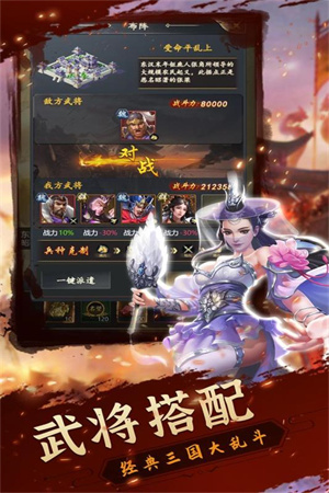 铁血王师官方正版 第2张图片