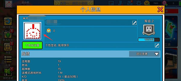 导入头像教程截图10