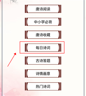 唐诗三百首幼儿早教朗诵免费版怎么进行古诗创作截图1