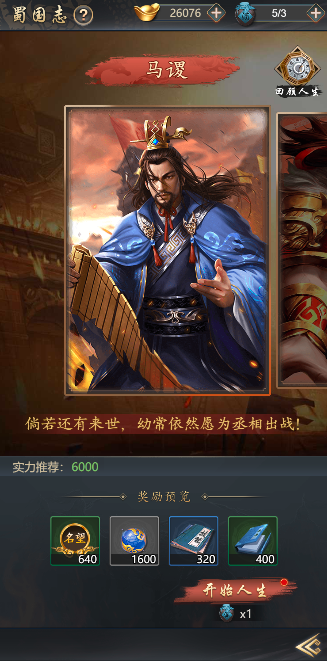 铁血王师官方正版副本系统2