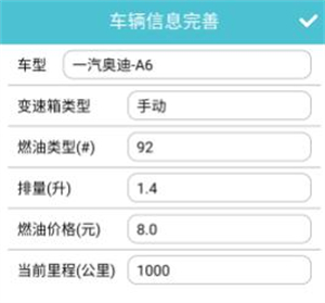 车况检测大师车机版使用教程截图2