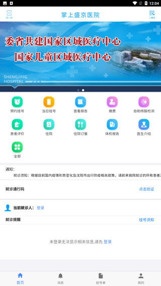 使用教程截图2