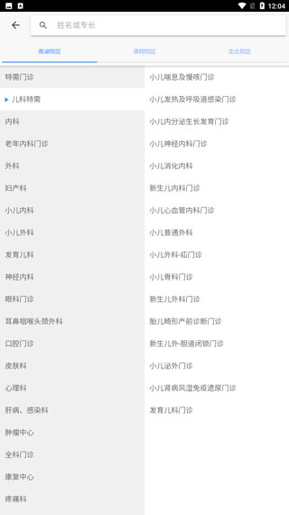 使用教程截图3