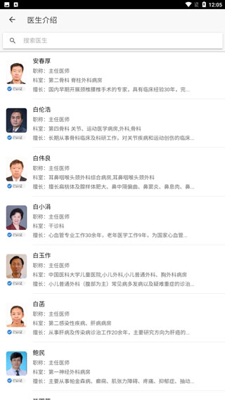 使用教程截图4