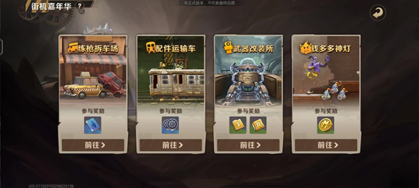 合金弹头觉醒攻略2
