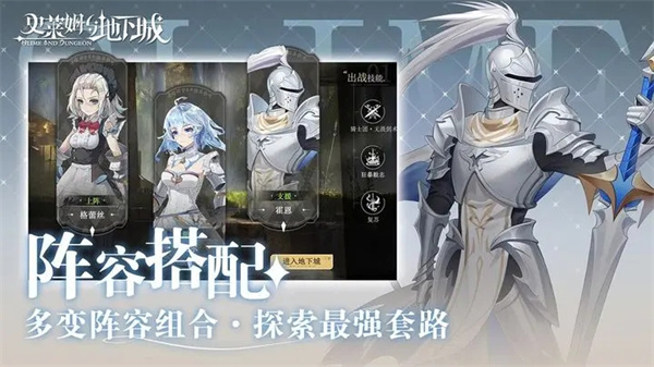史莱姆与地下城手游下载截图