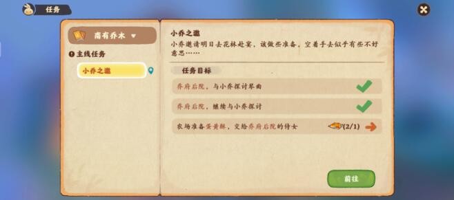 南有乔木攻略1