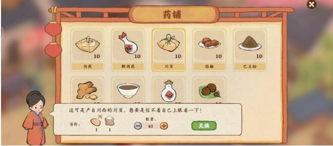 南有乔木攻略3