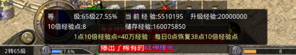 游戏攻略截图1