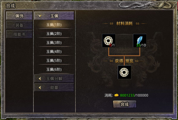 游戏攻略截图5