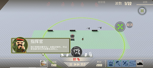 游戏攻略截图3