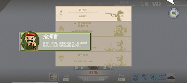 游戏攻略截图4