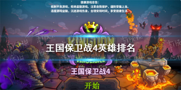 英雄排名截图1