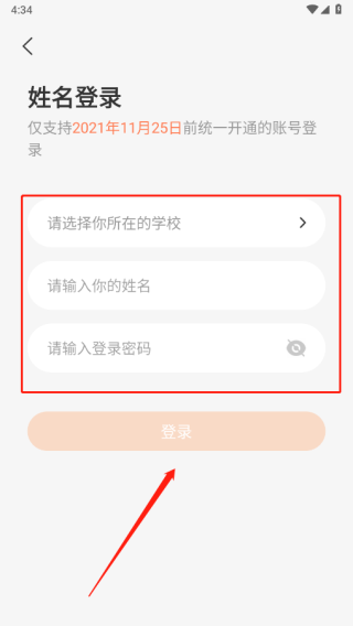 怎么登录账号截图4