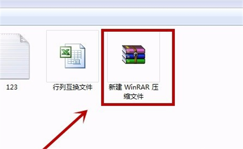winRAR怎么解压文件截图1