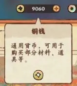 新手必看攻略截图2