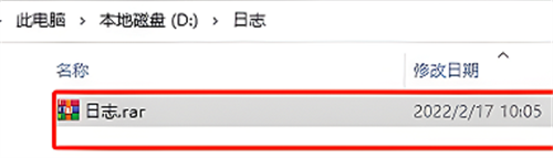 winRAR怎么解压文件截图2