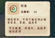 新手必看攻略截图3
