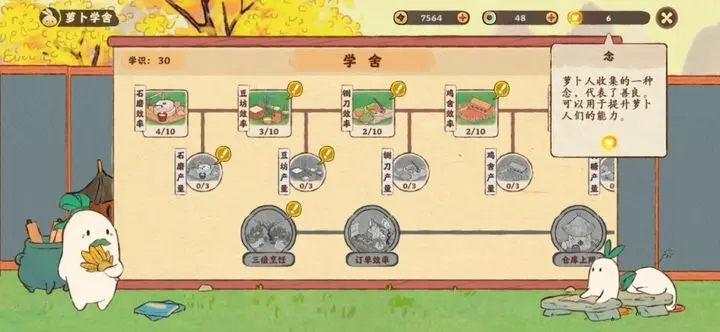 新手必看攻略截图4