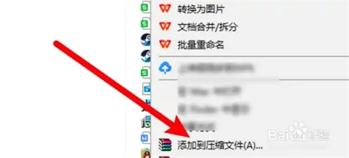 winRAR怎么压缩文件截图2